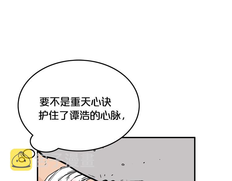 第10话 冲拳之力23