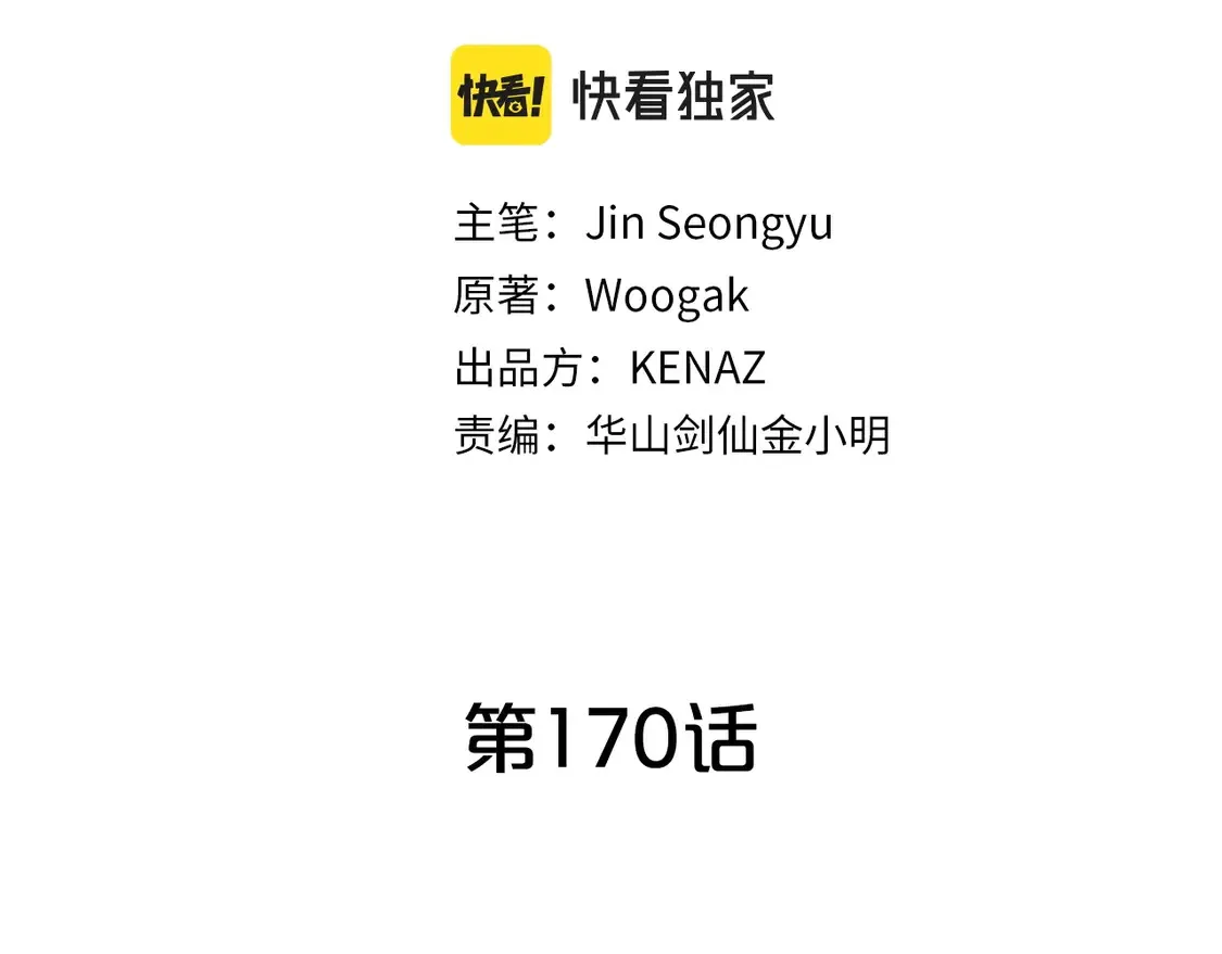 第170话10