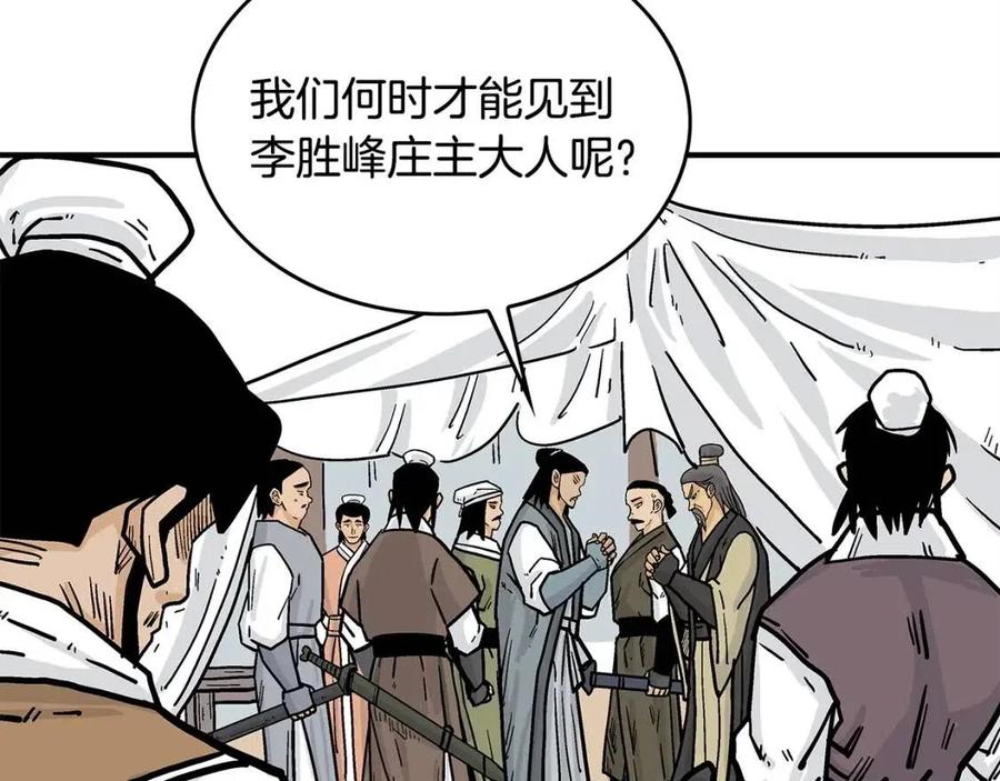 第52话 打我的马？49