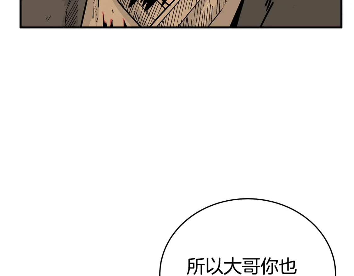 第138话 击溃70