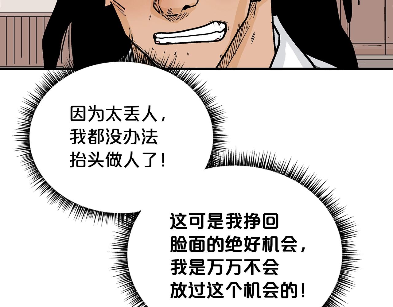 第112话 不对劲啊...124