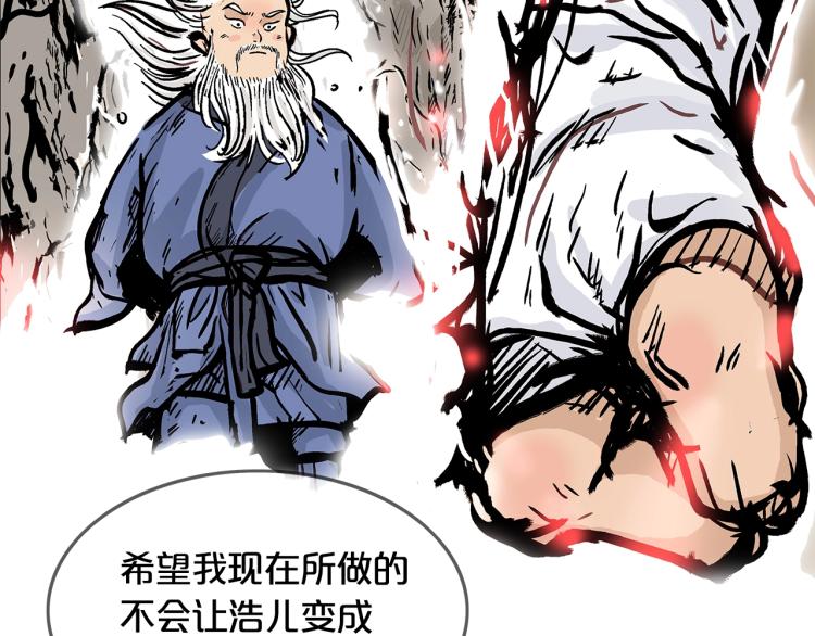 第12话 魔教狂徒140