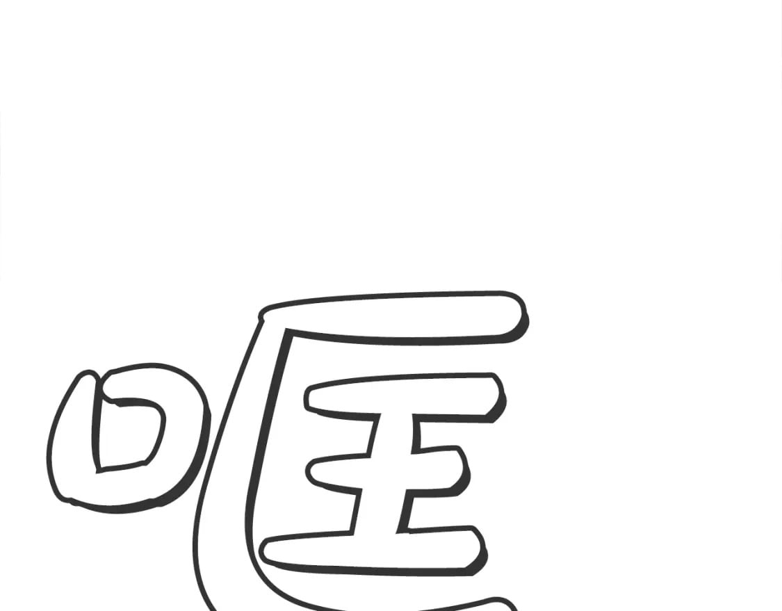 第142话 闯入少林寺146