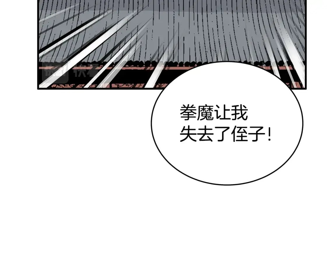 第119话 拳魔21