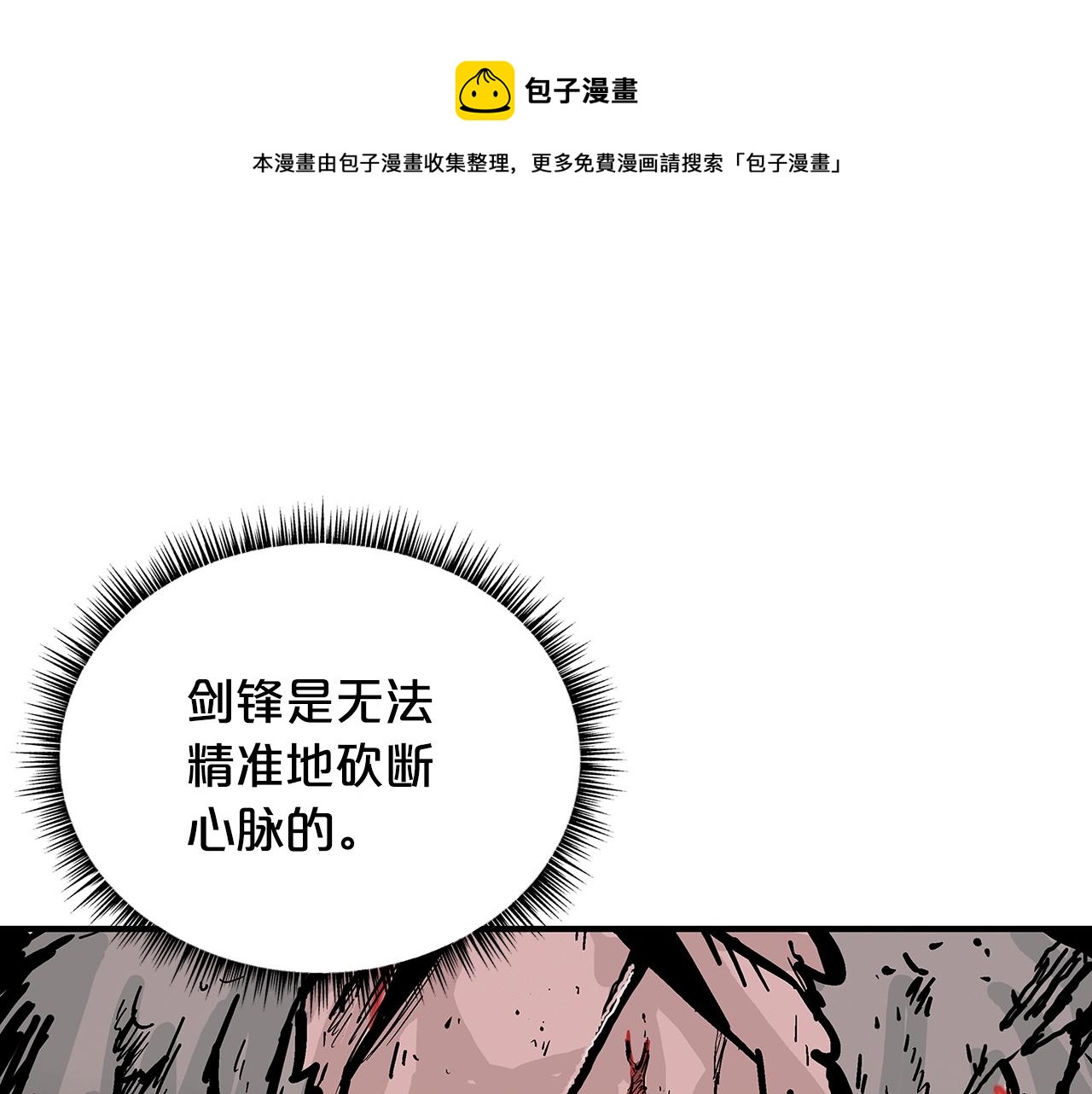 第106话 这女人是高手！0