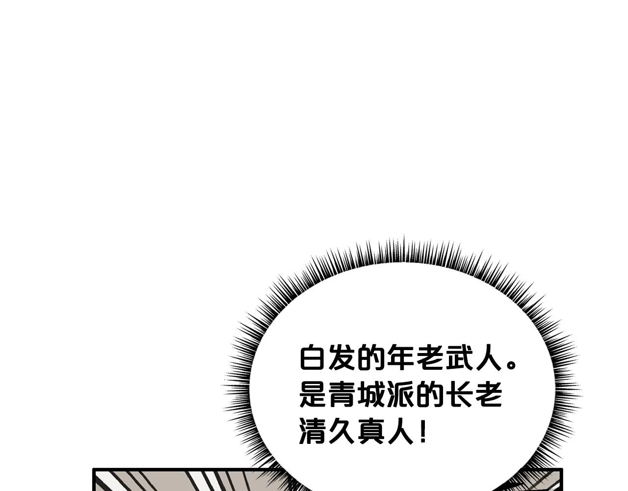 第116话 用生命守护之人131
