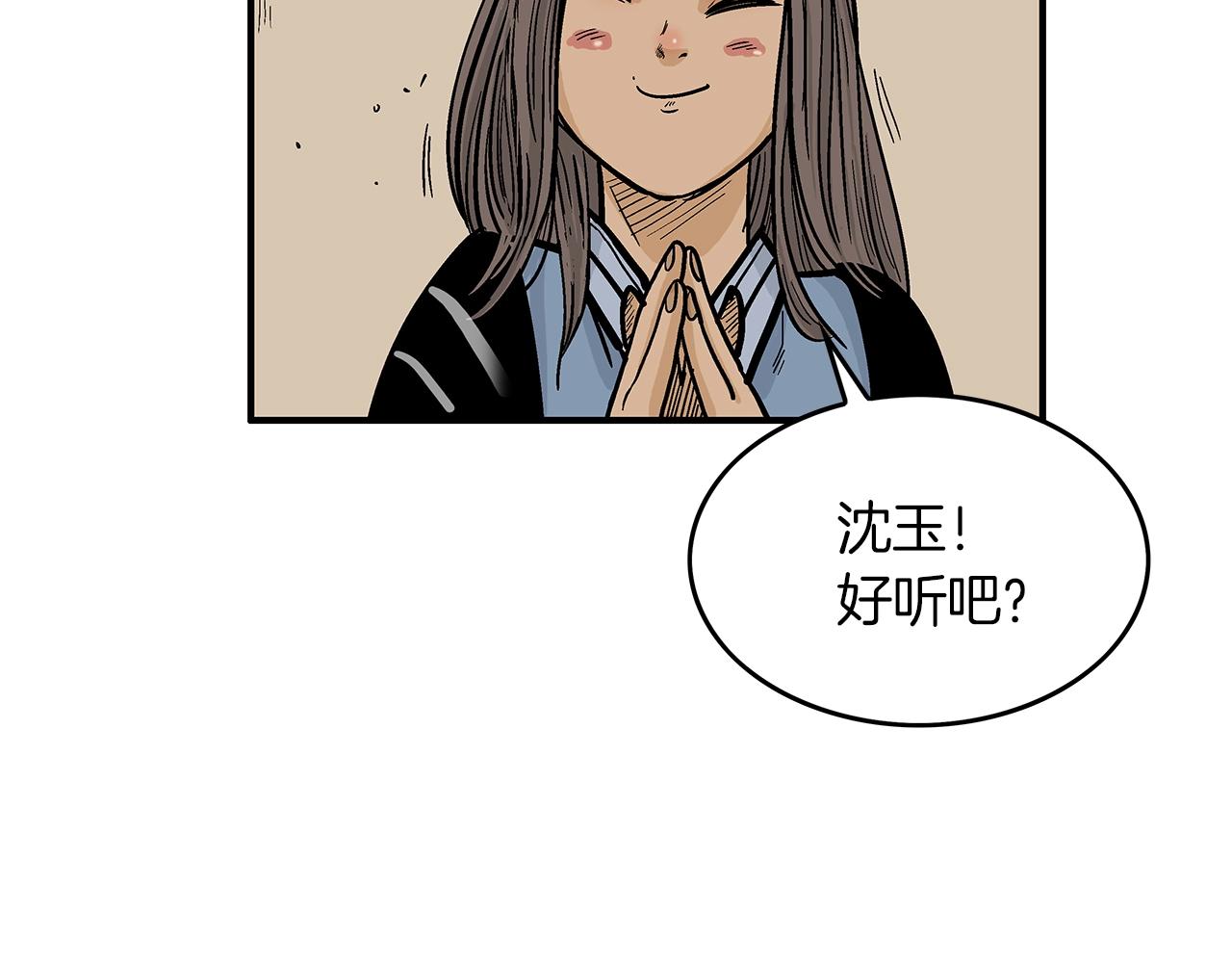 第33话 鱼龙混杂115