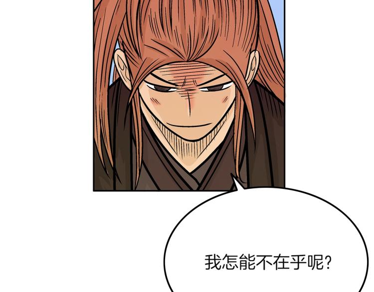 第4话 同门之战32