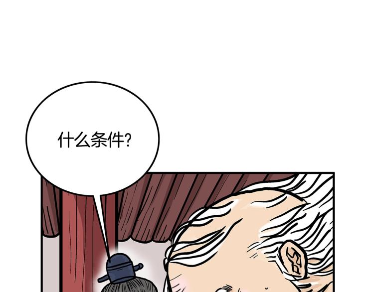 第13话 武林集结151