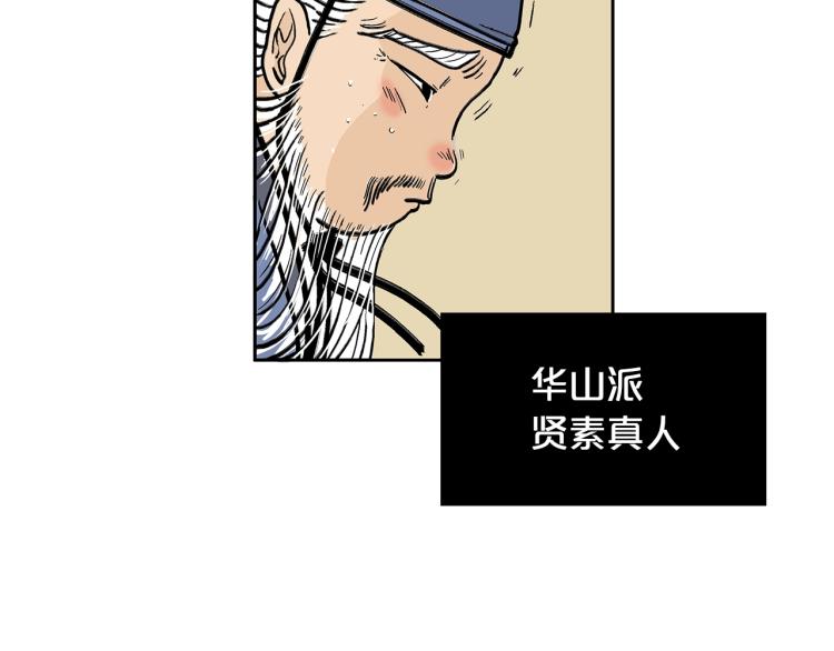第1话 江湖旧事88