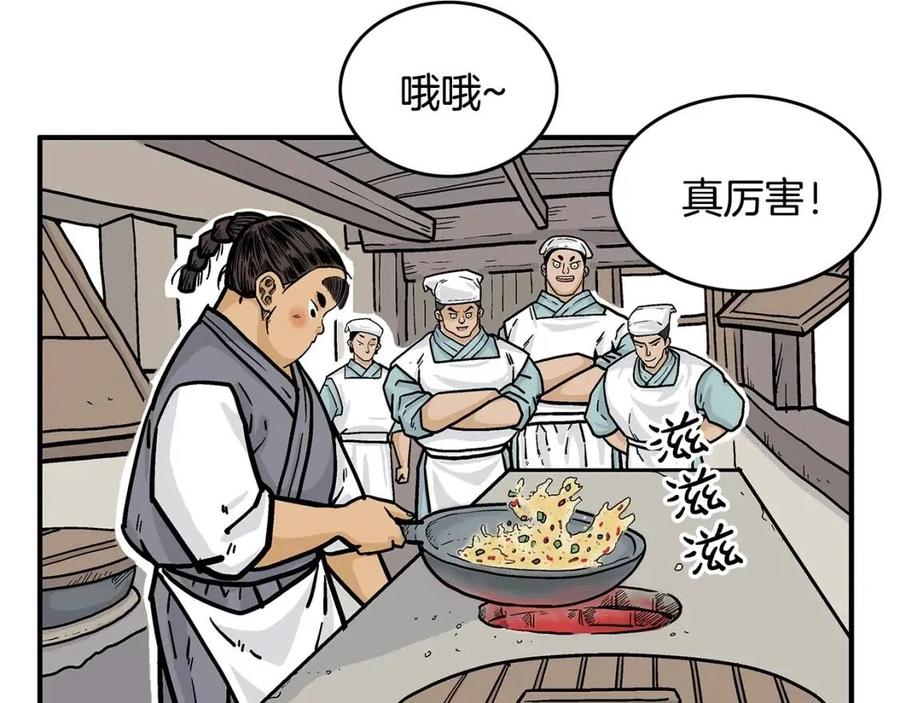 第50话 九武龙58