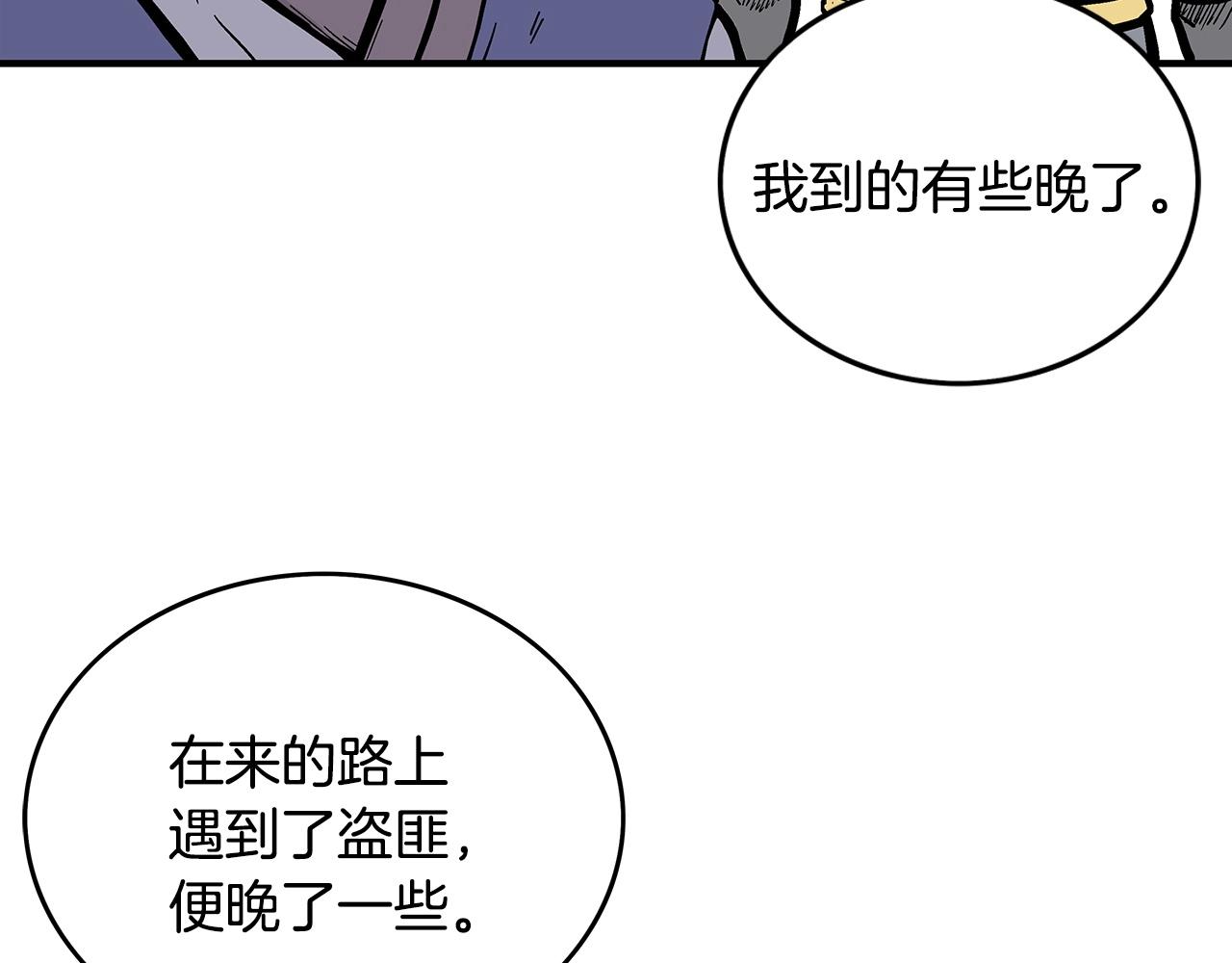 第90话抵达118