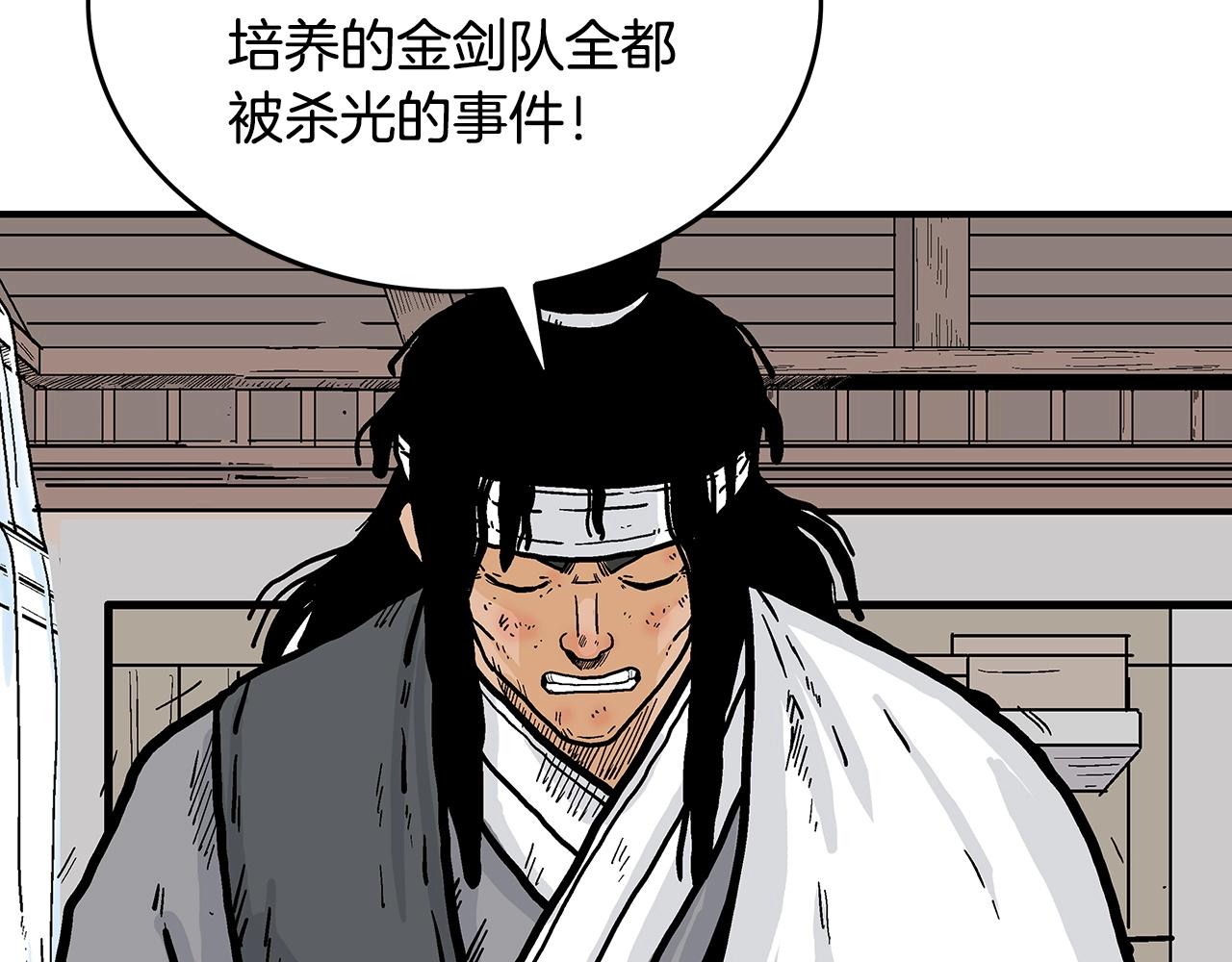 第88话 记住我！92