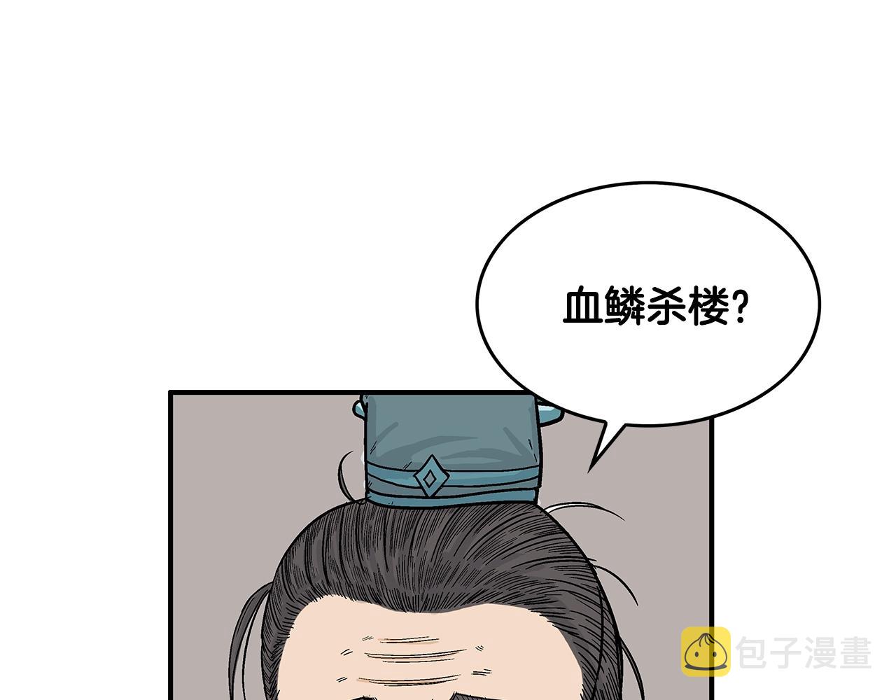 第36话 暗潮涌动23