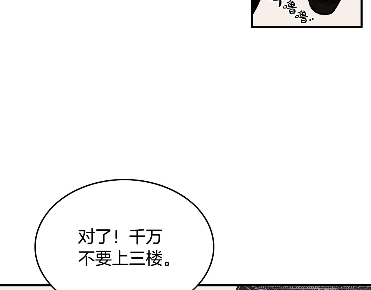 第61话 乐洋剑门！6