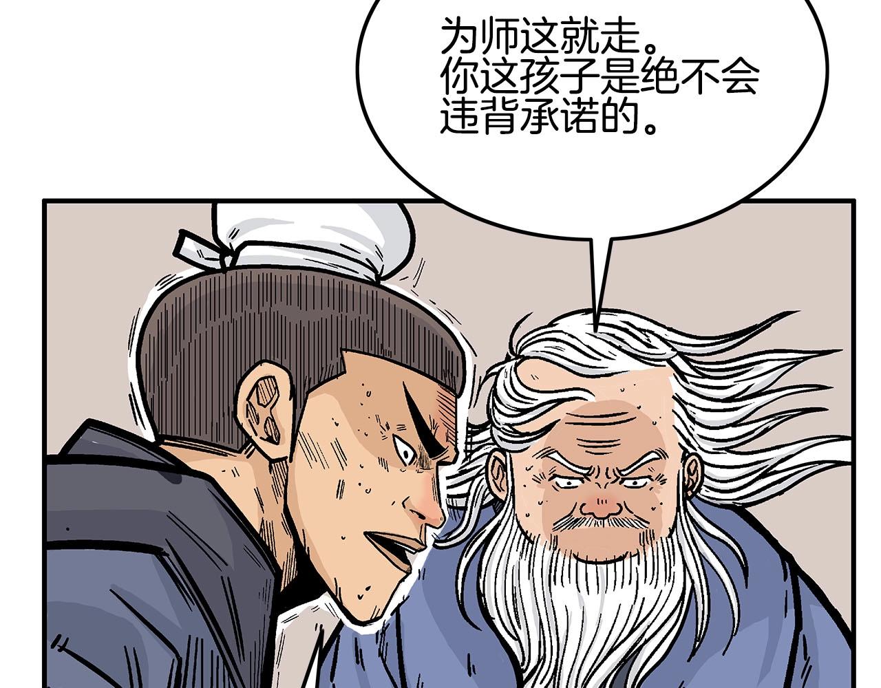 第19话 拳的决心106