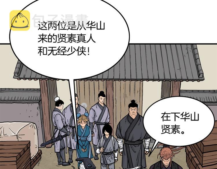 第15话 此仇必报！45