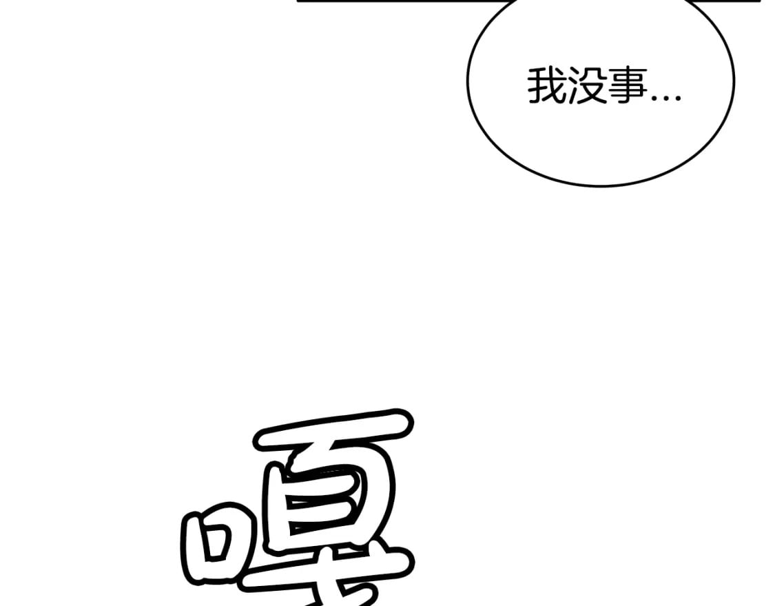 第134话 这一招！我已经为你准备很久了！22