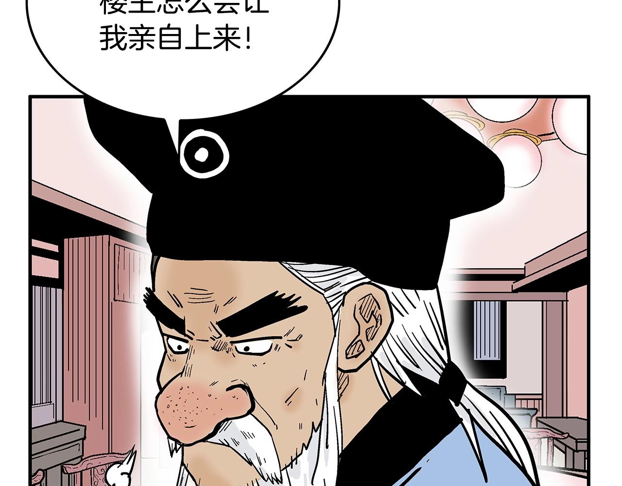 第65话 天下第一楼125