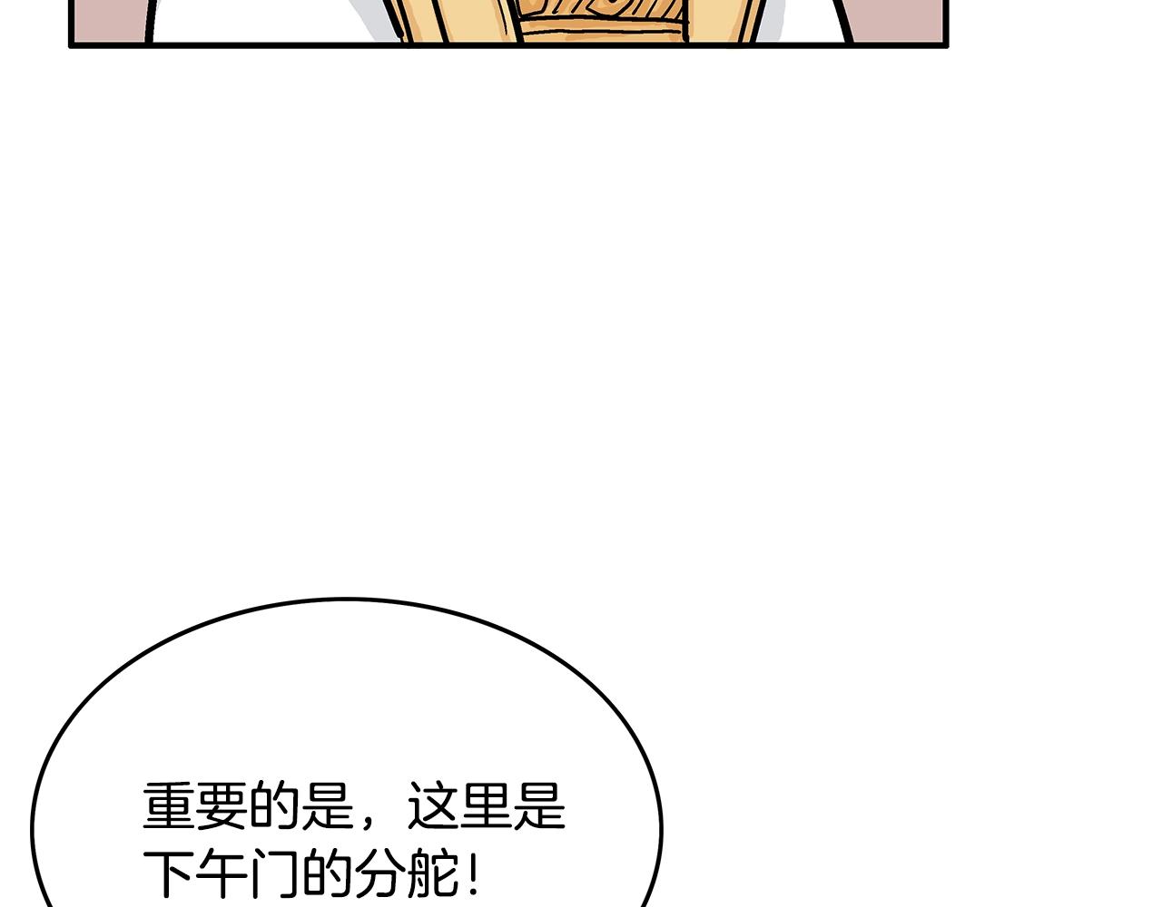 第61话 乐洋剑门！57