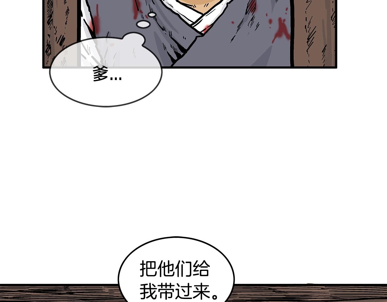 第29话 残忍的游戏29