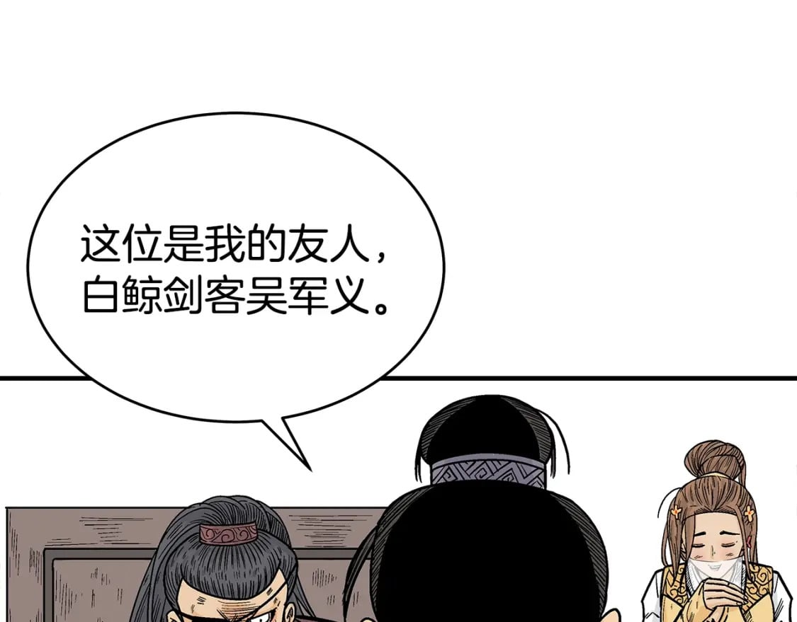 第139话 阴谋93