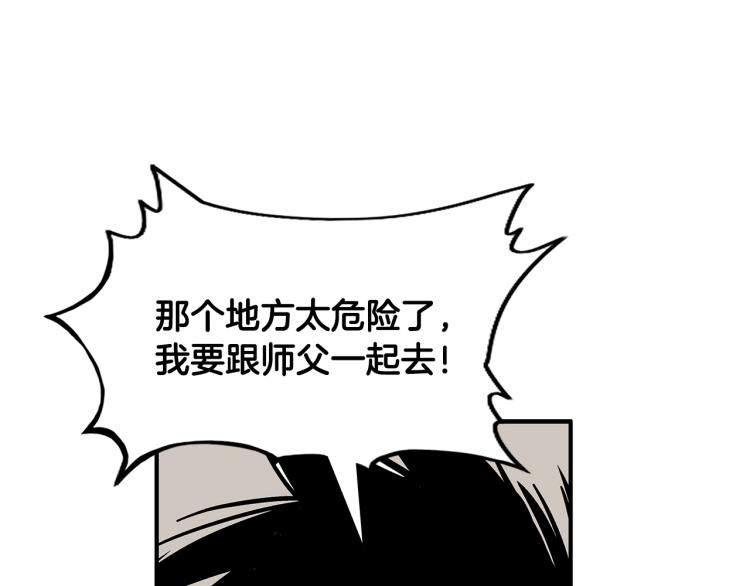 第16话 围剿魔教121