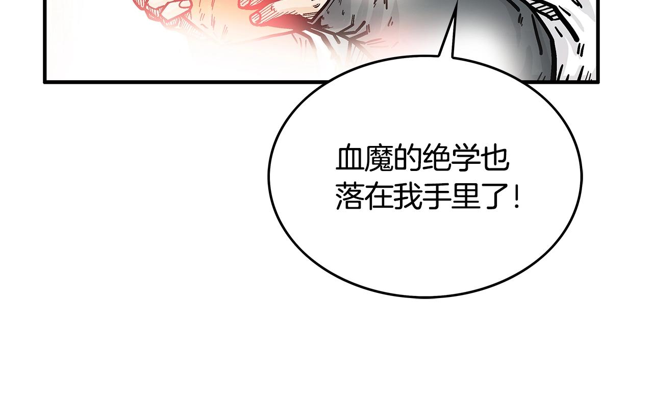 第41话 血魔至宝69