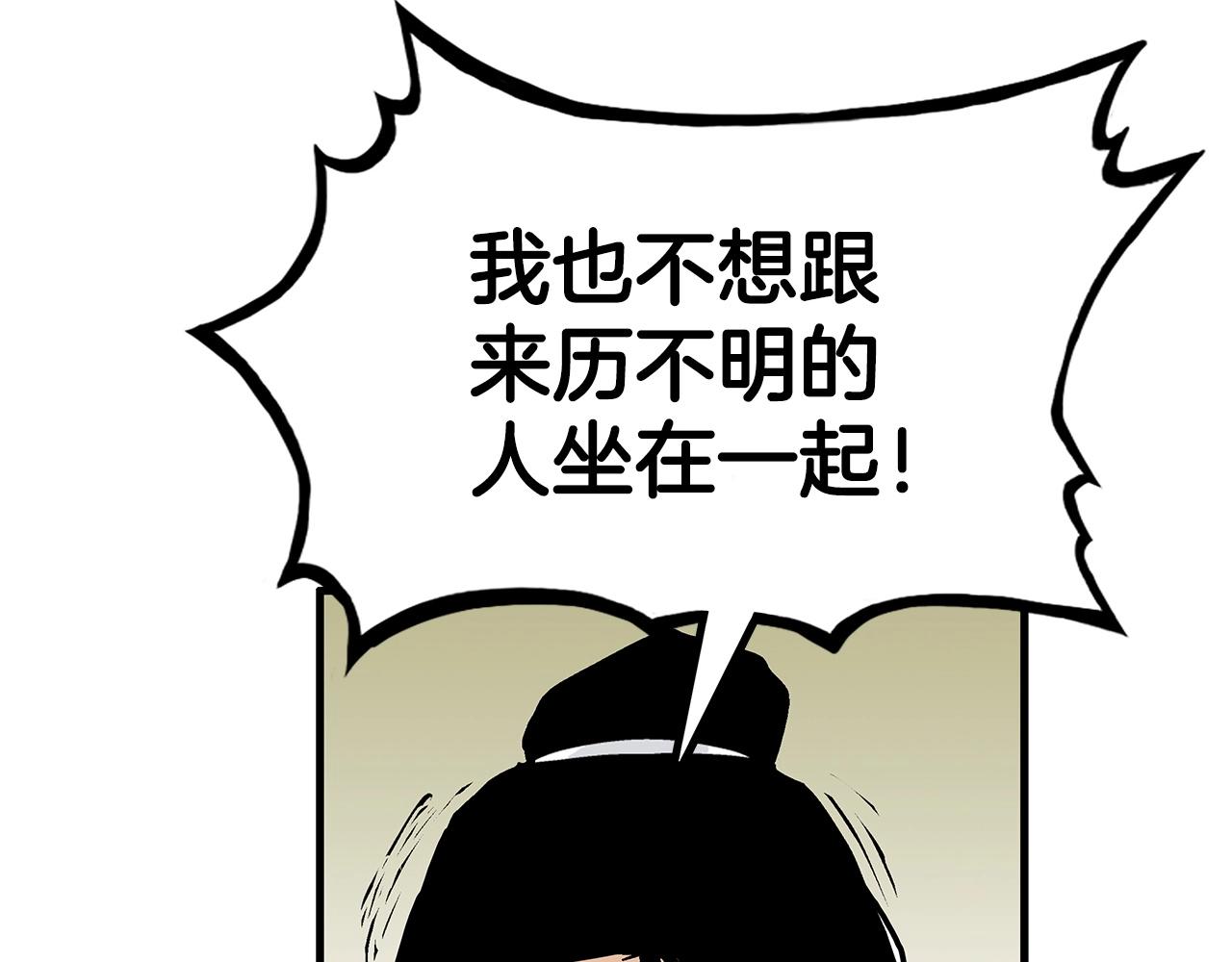 第83话 敬酒不吃吃罚酒！70