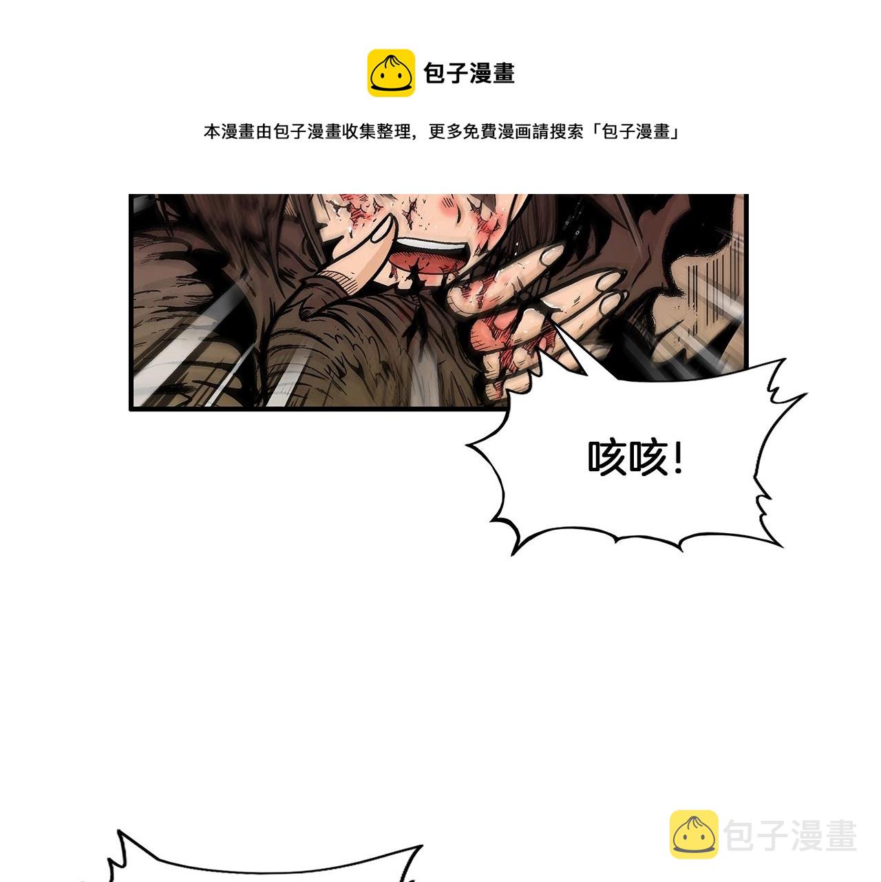 第20话 残酷的结局46