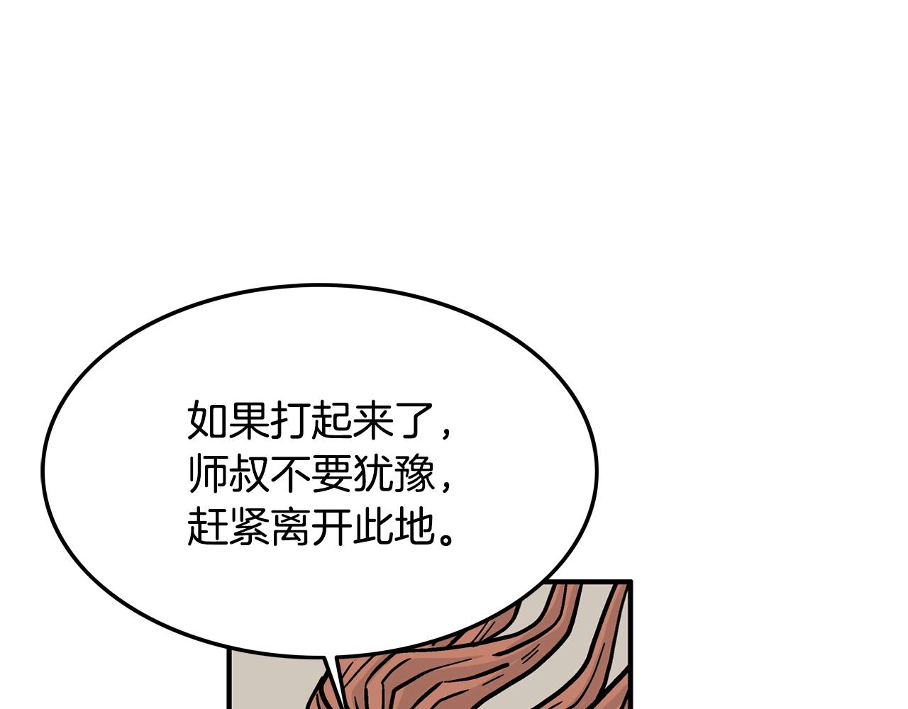 第17话 血战开场76