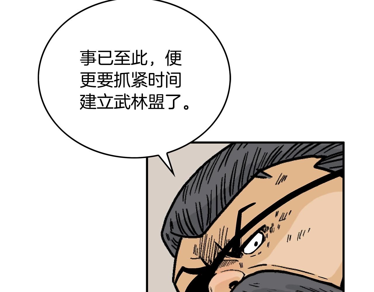 第93话华山派119