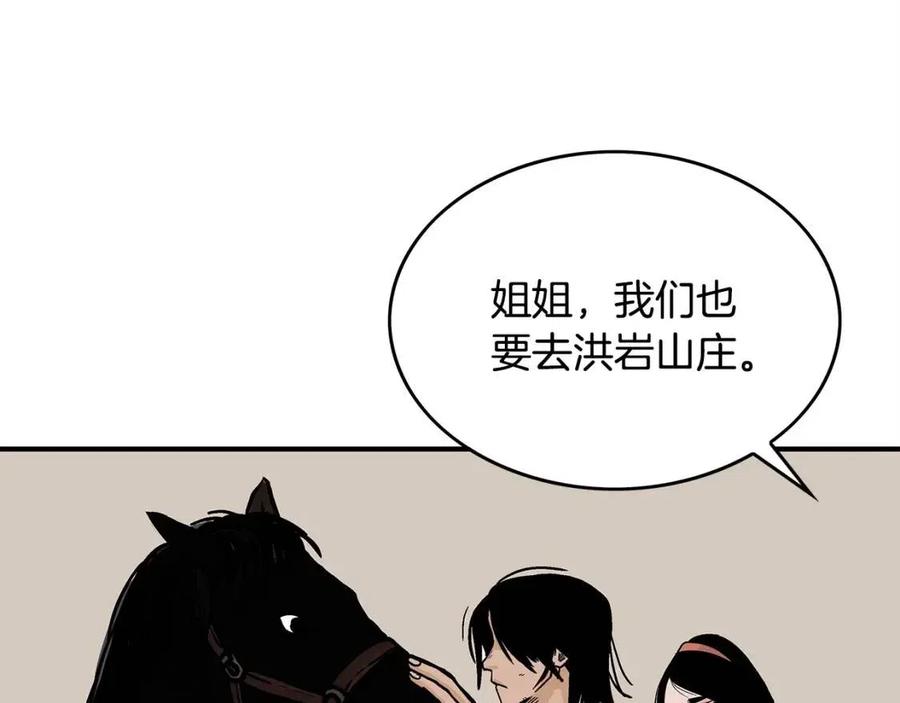第49话 你的马，交出来！104