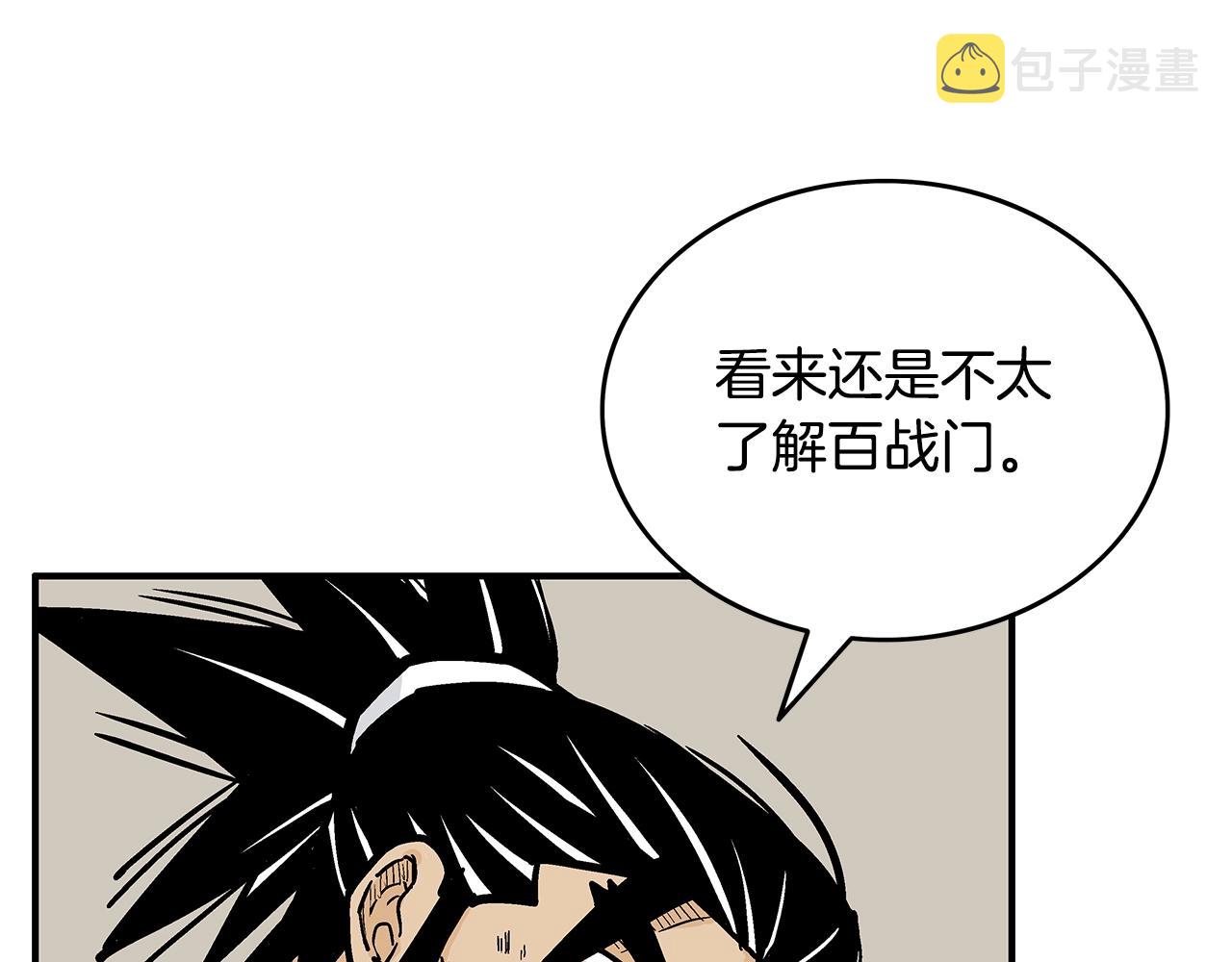 第89话九武龙---华山明经37