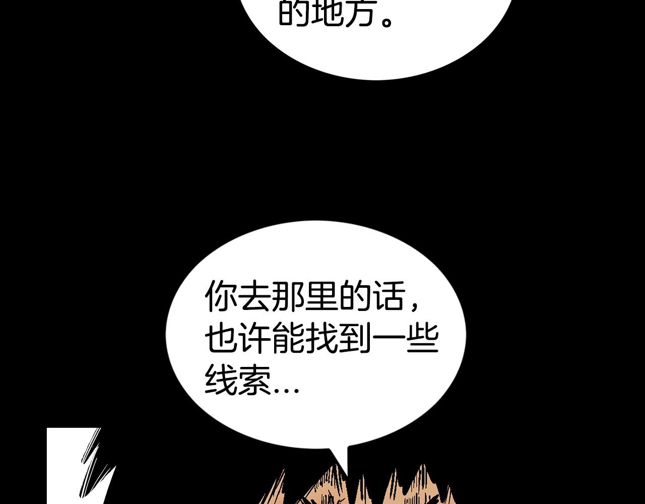 第70话 扫荡武林34