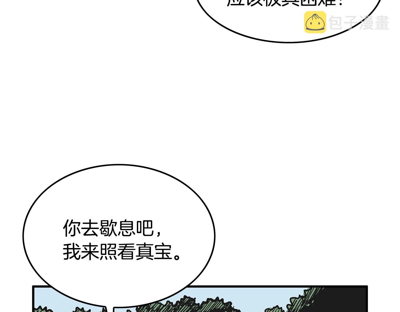 第37话 暗流129