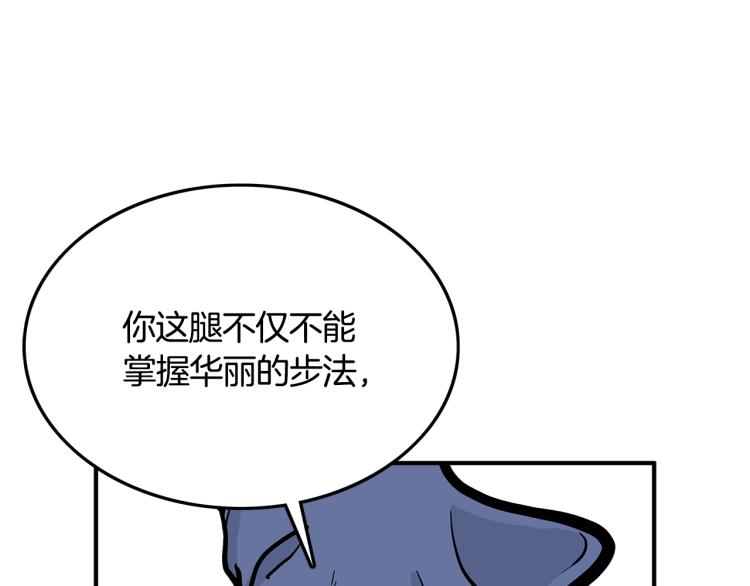 第10话 冲拳之力134