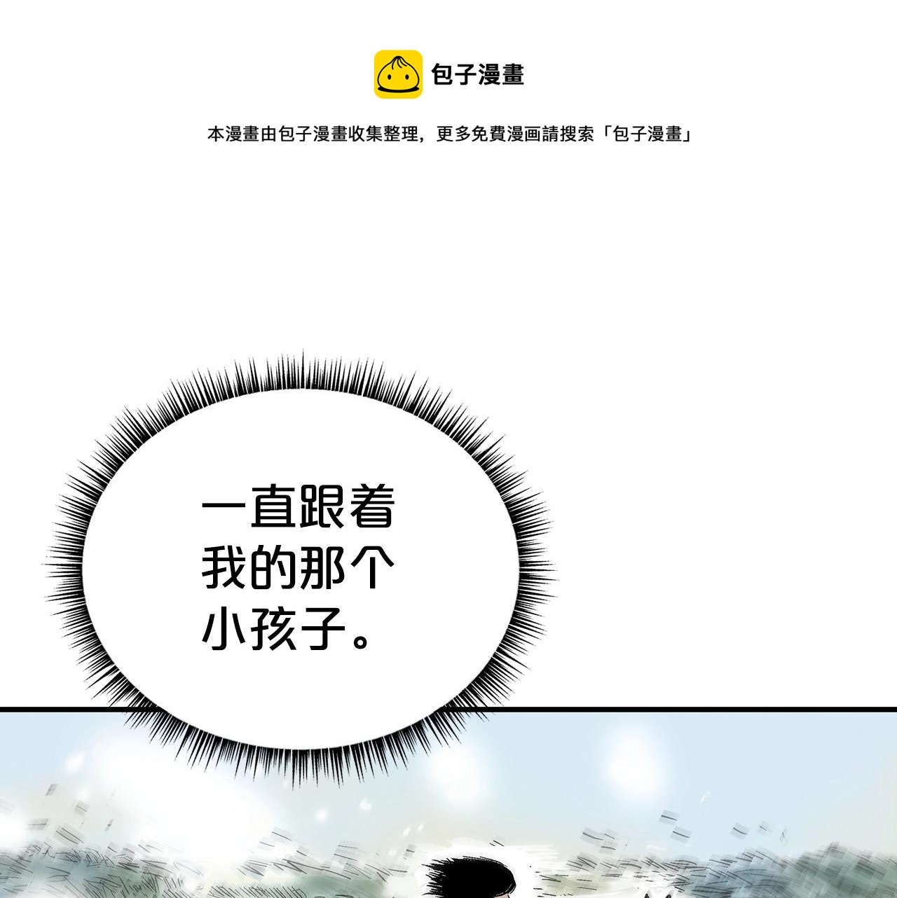 第70话 扫荡武林20
