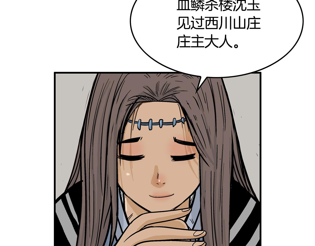 第36话 暗潮涌动56
