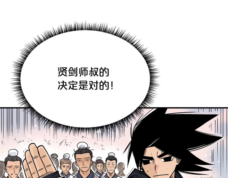 第5话 你是废人156