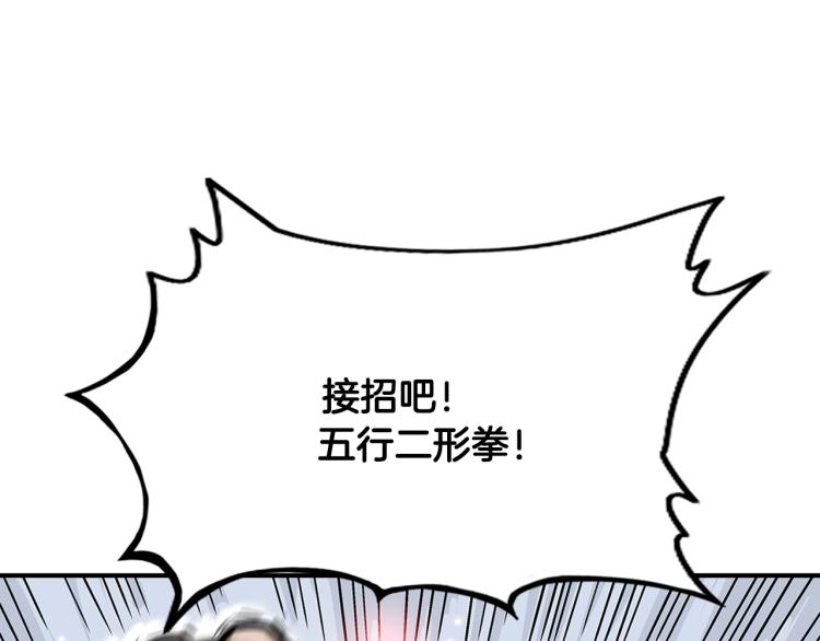 第6话 拳拳要命96