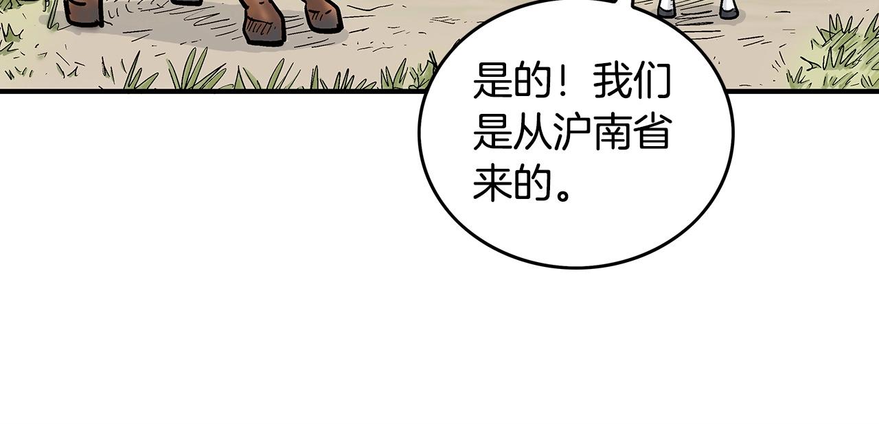 第104话 人情世故！84