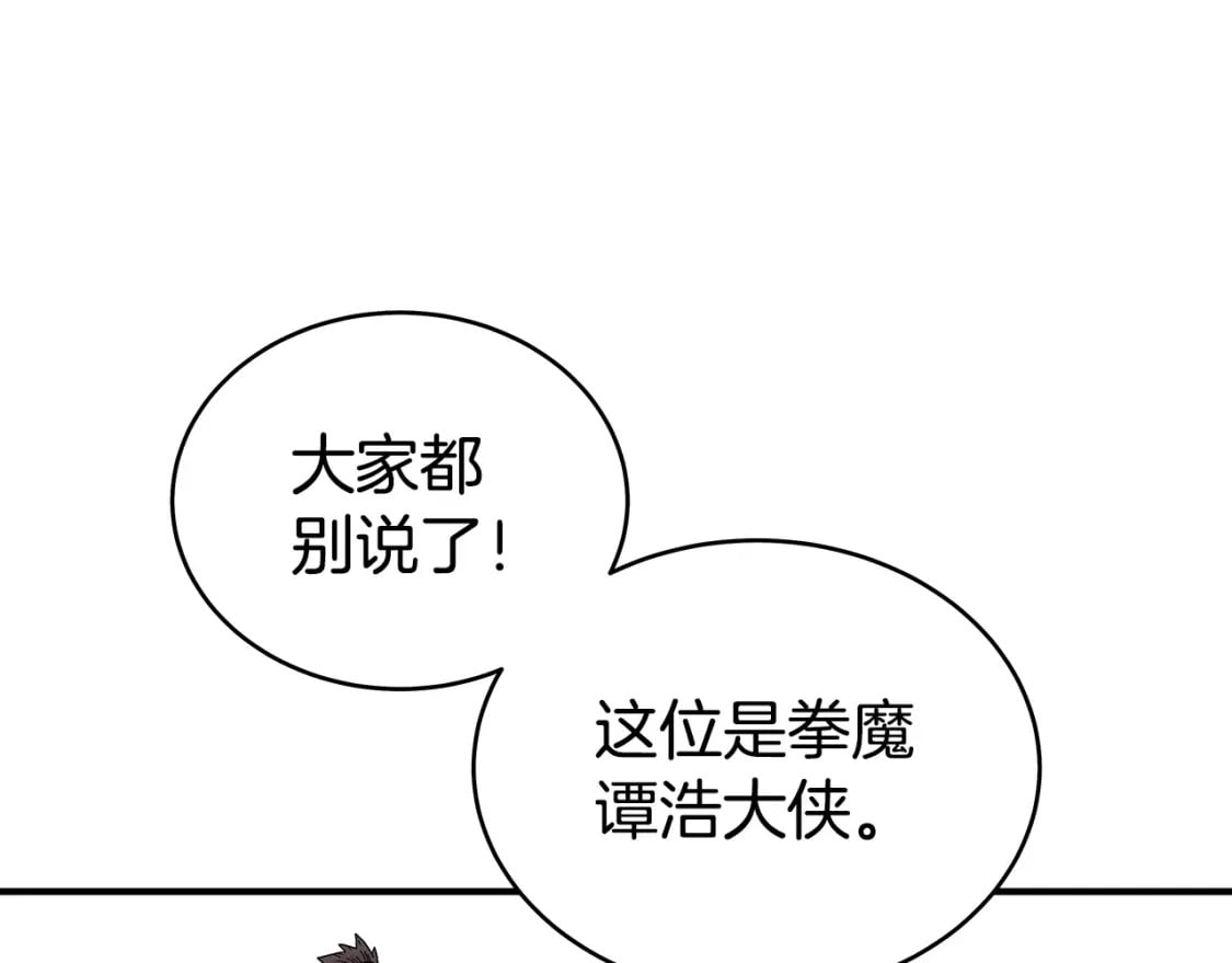 第127话 吃我钢铁钛合金直男一记超级无敌大笔斗！！！19