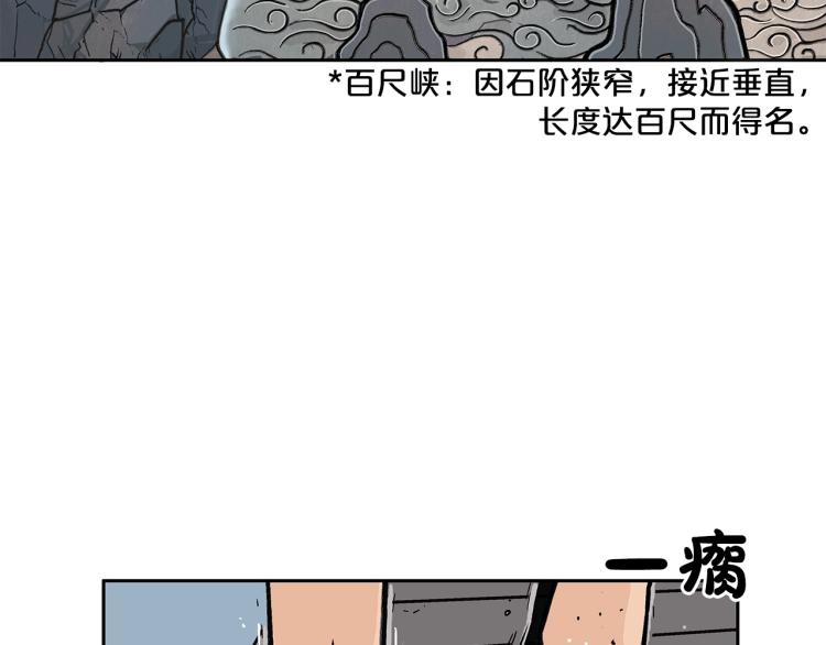 第1话 江湖旧事139