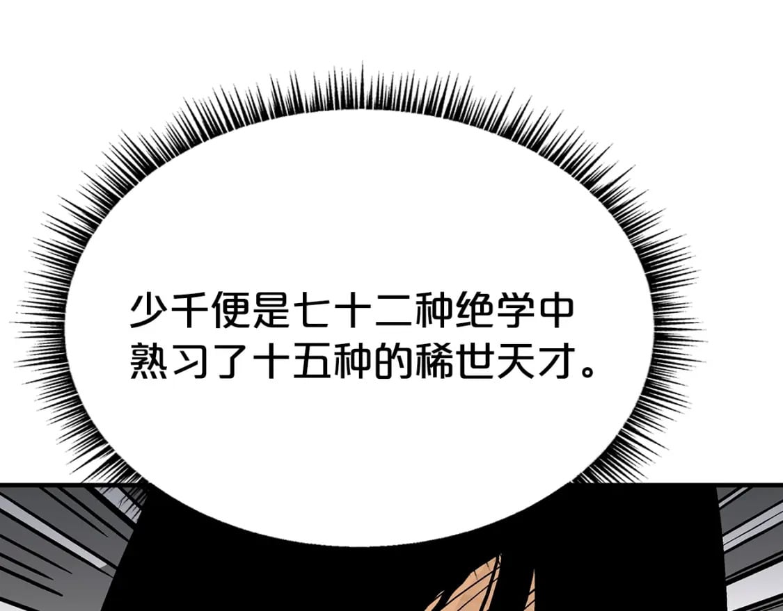 第141话 小和尚135