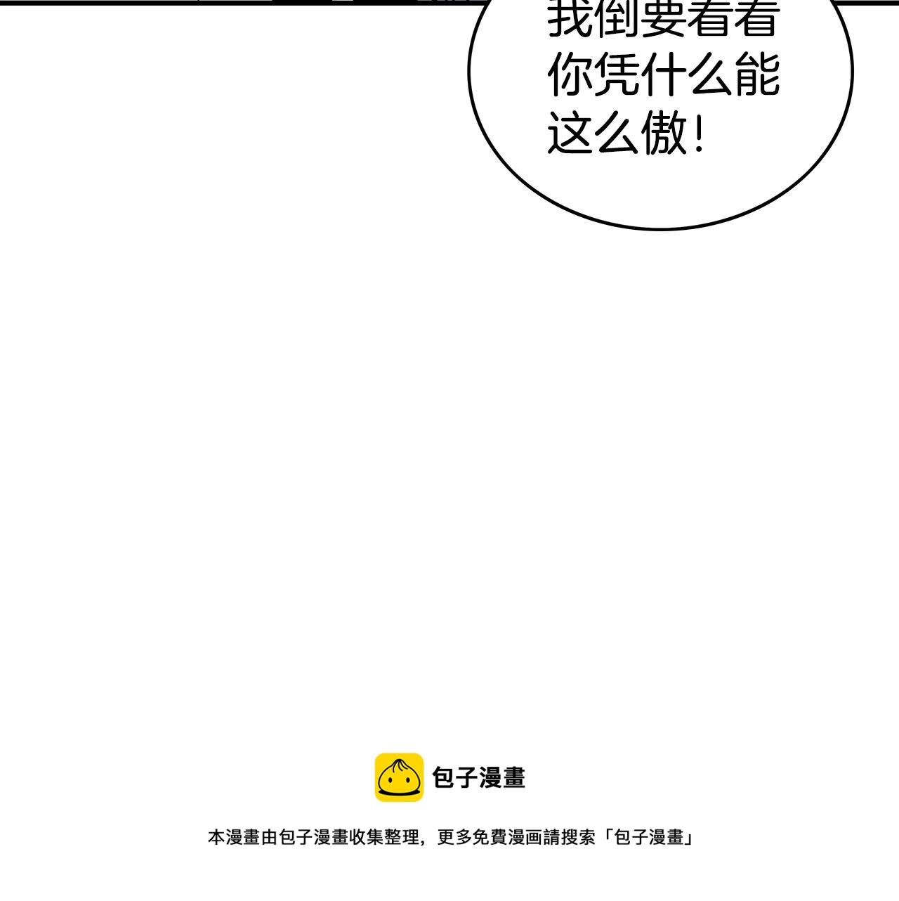 第71话 肃清148