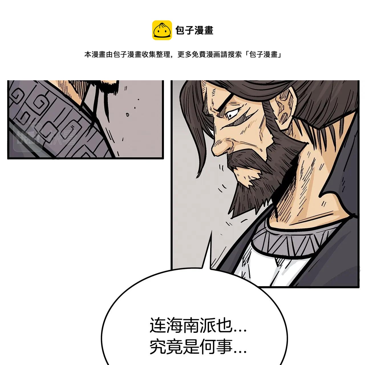 第74话 传说四起80