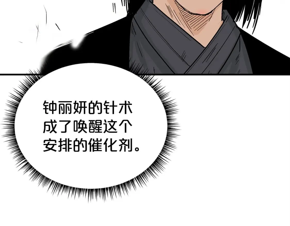 第161话 脱胎换骨80