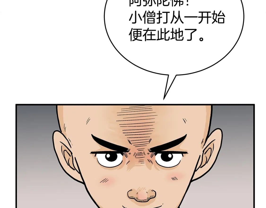 第141话 小和尚147