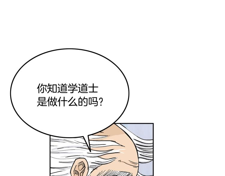 第3话 参见师尊52